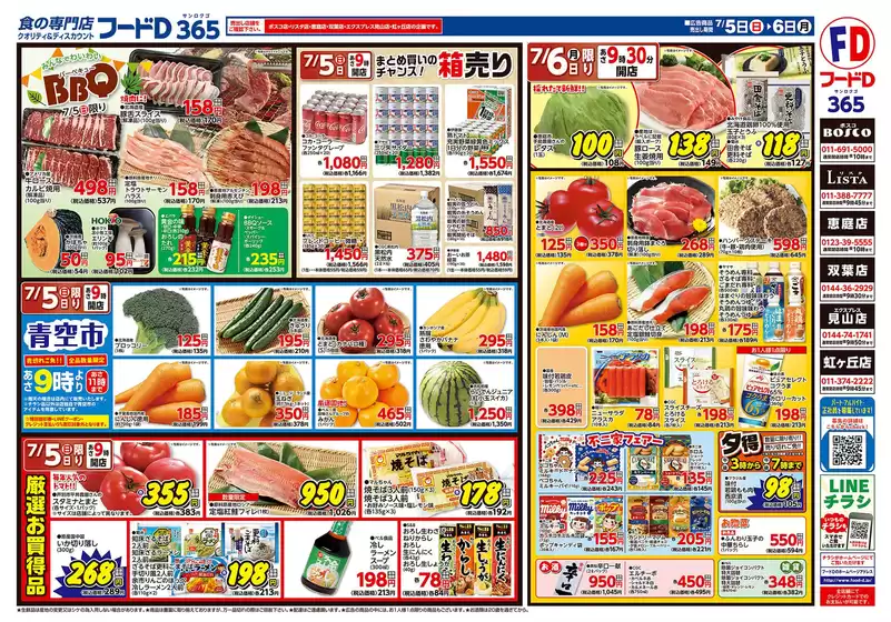 main_flyer image