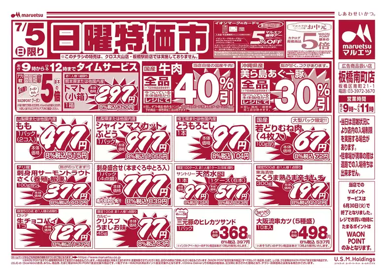 main_flyer image