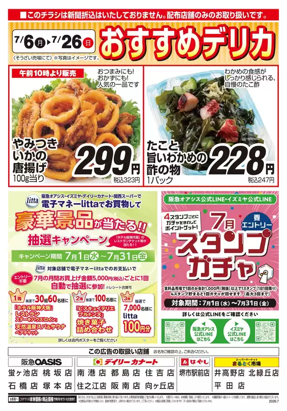 main_flyer image