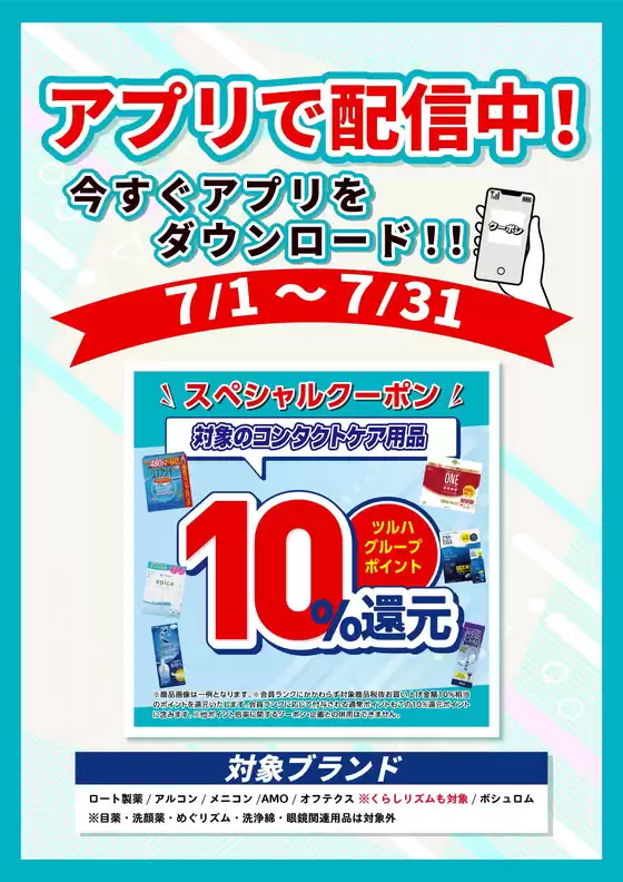 main_flyer image