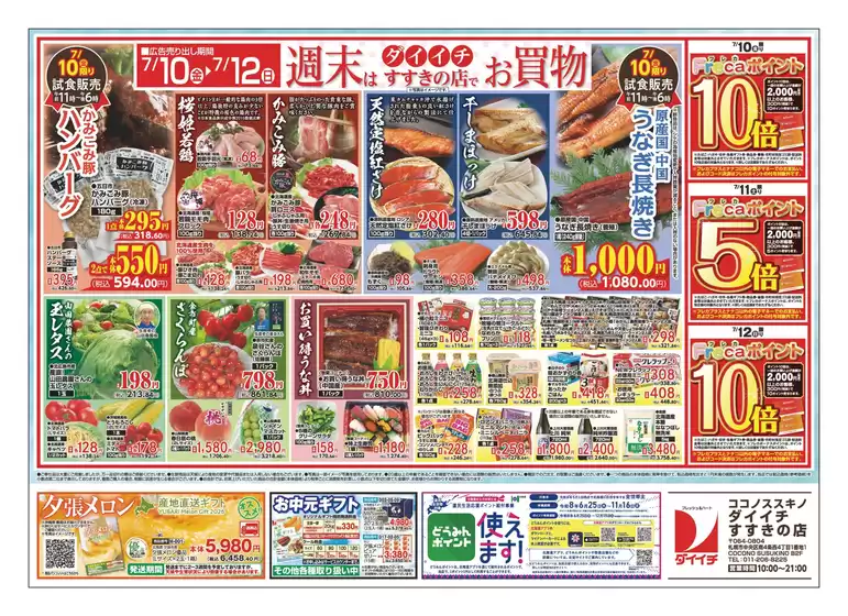main_flyer image