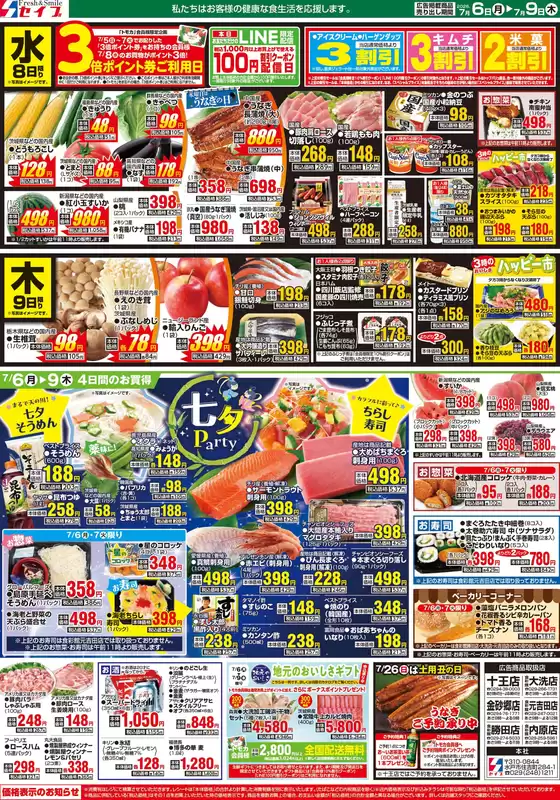main_flyer image
