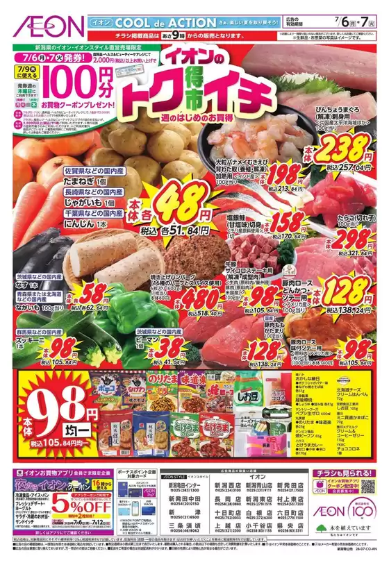 main_flyer image
