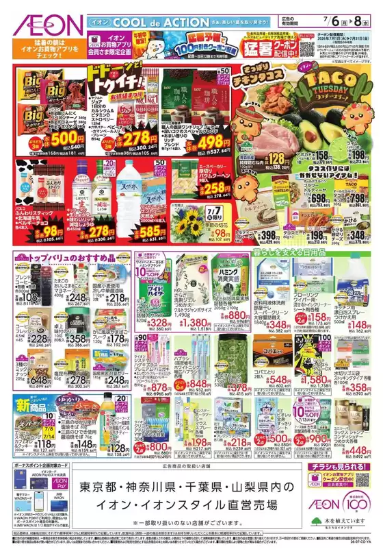 main_flyer image