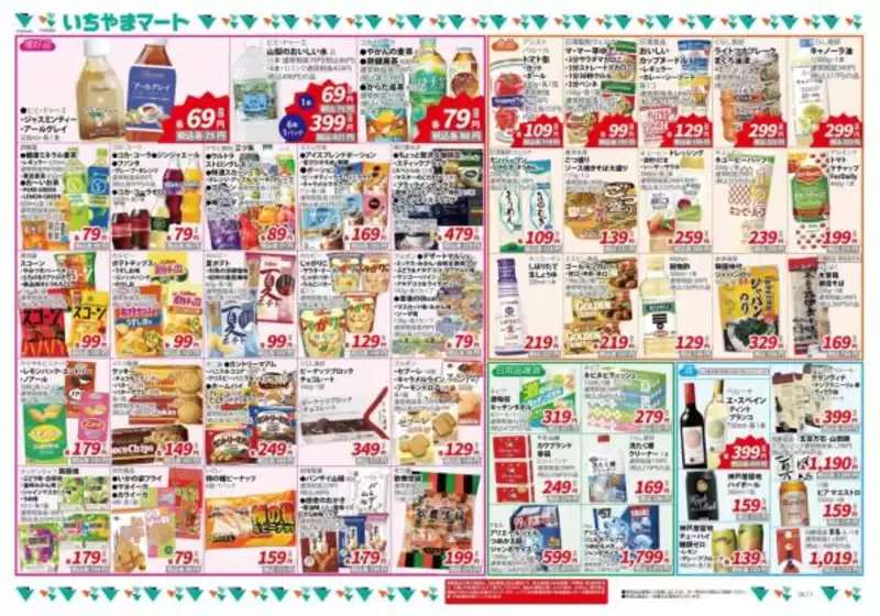 main_flyer image