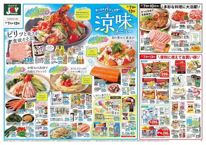 main_flyer image