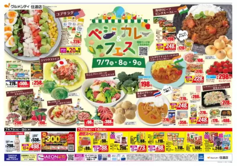 main_flyer image