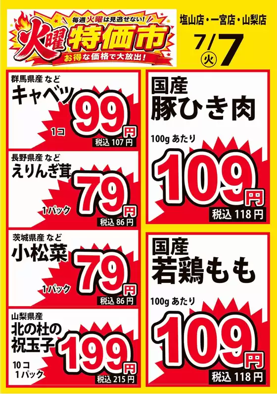 main_flyer image