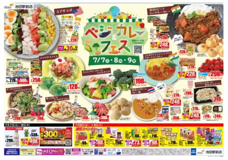 main_flyer image