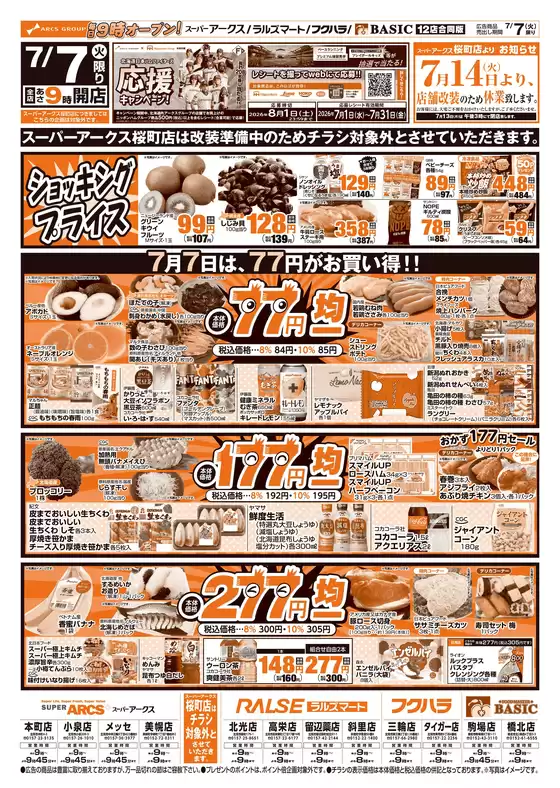 main_flyer image