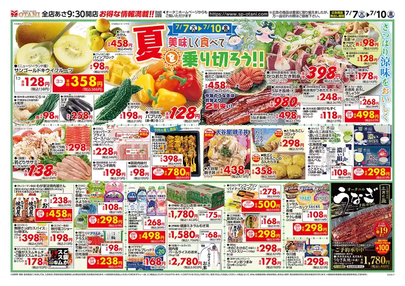 main_flyer image