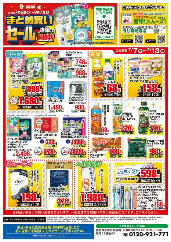 main_flyer image
