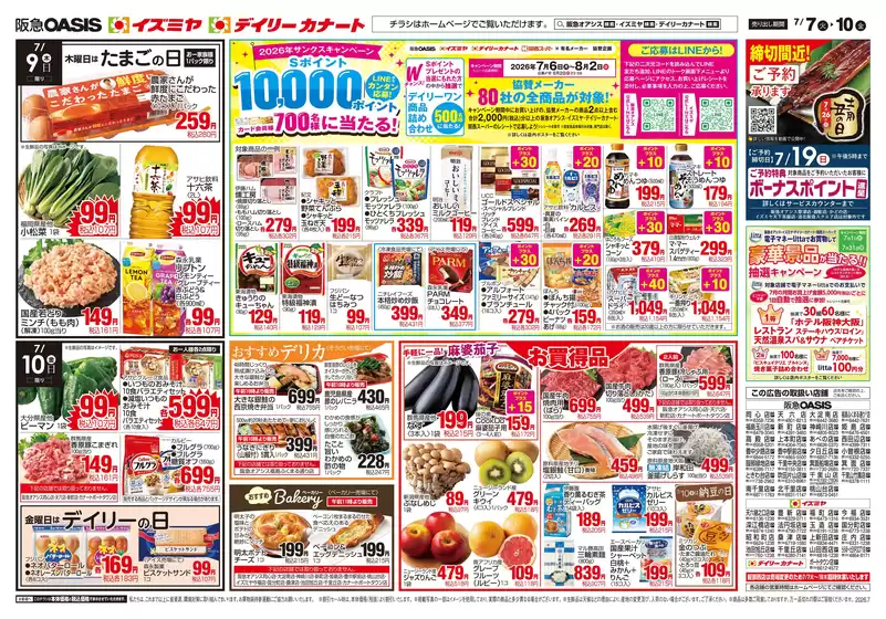 main_flyer image