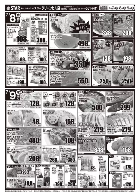 main_flyer image