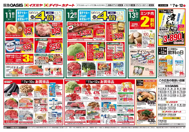 main_flyer image
