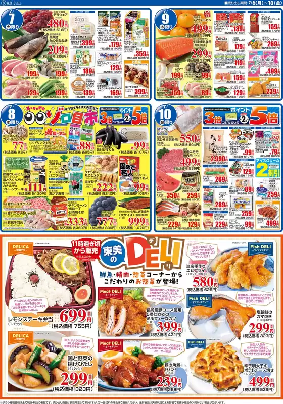 main_flyer image
