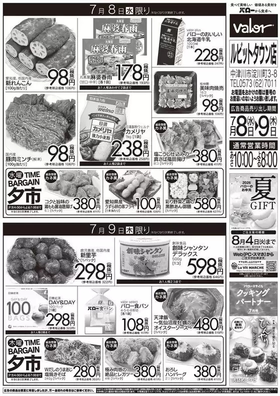 main_flyer image