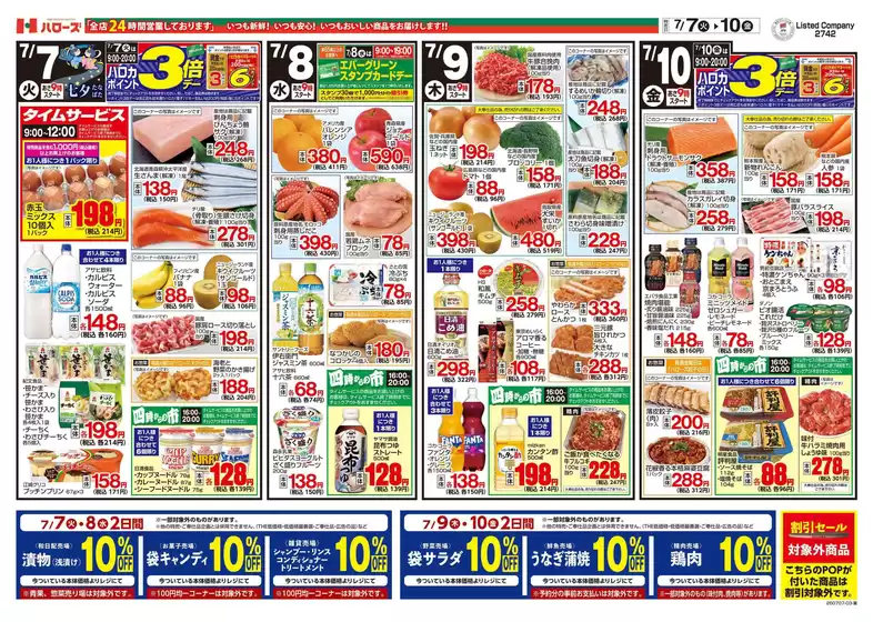 main_flyer image