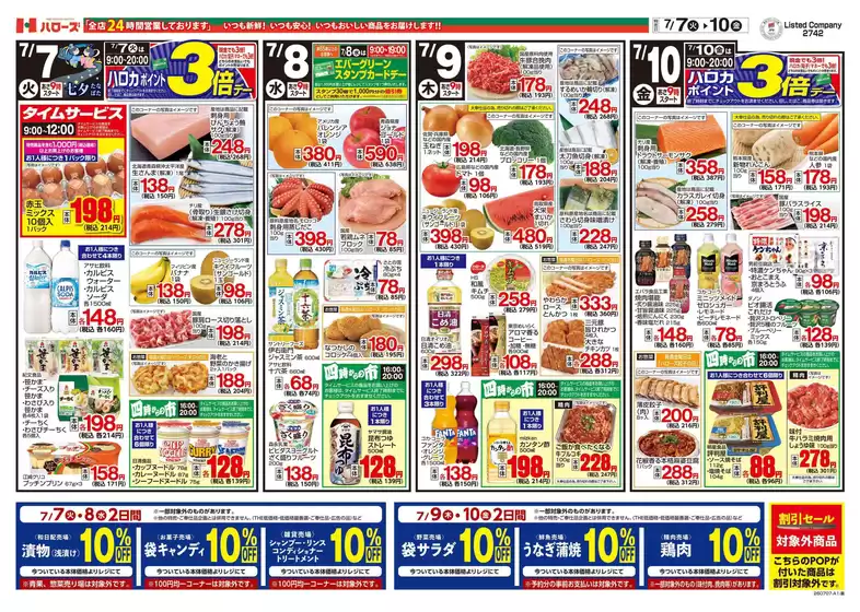 main_flyer image