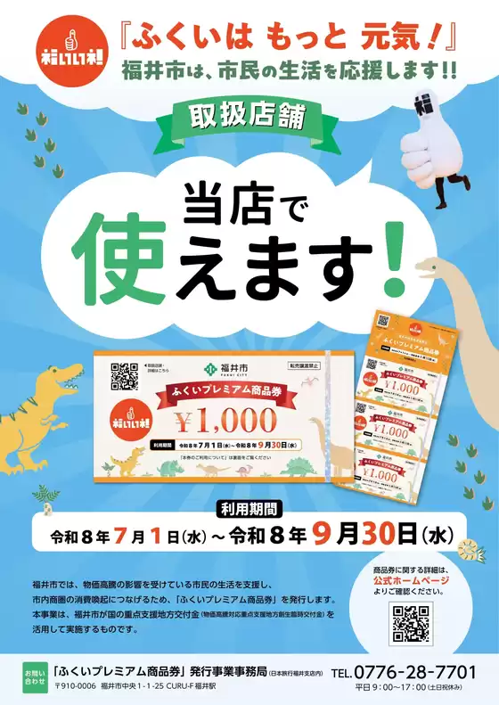 main_flyer image