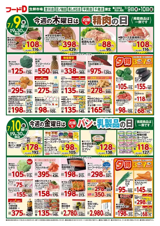 main_flyer image