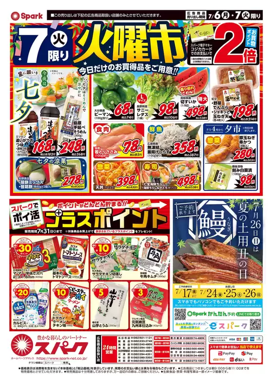 main_flyer image