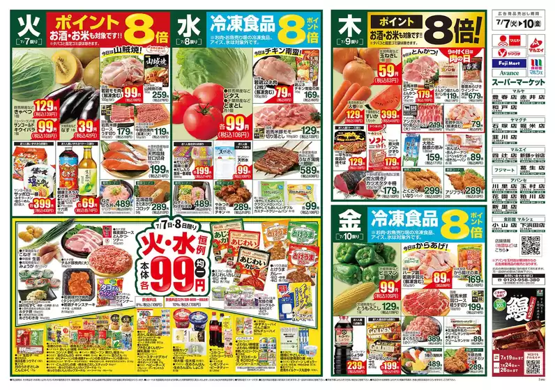 main_flyer image