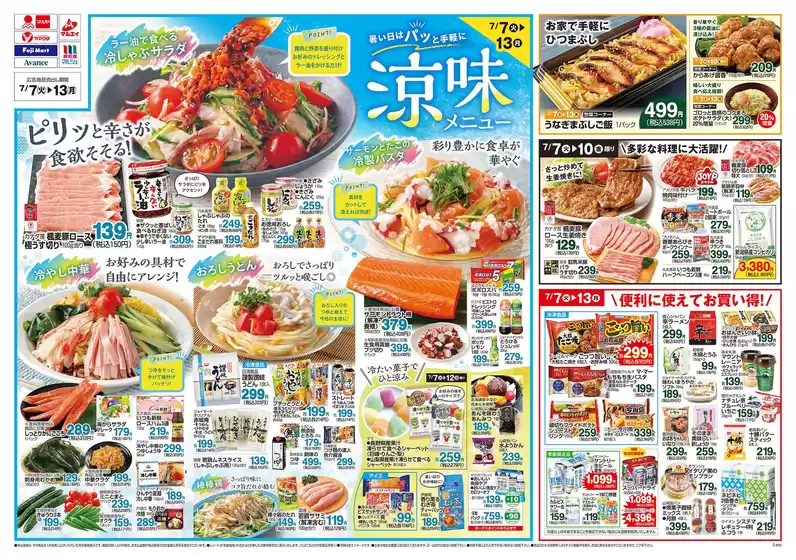main_flyer image