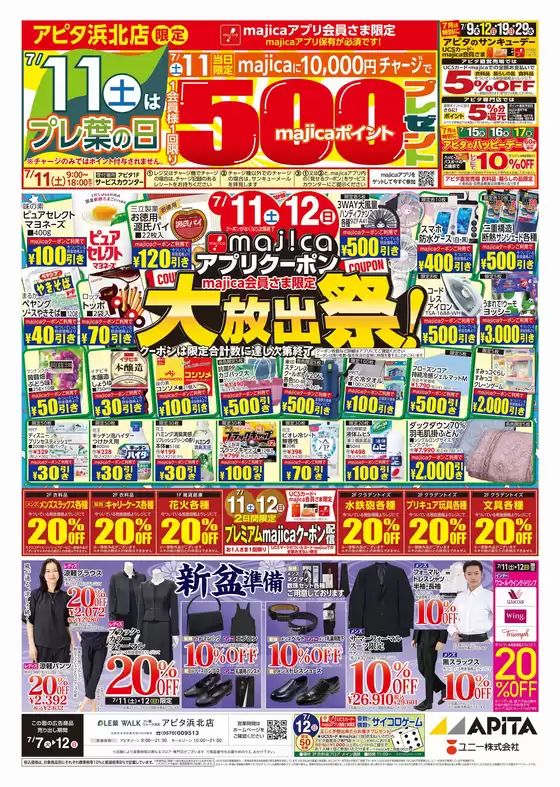 main_flyer image
