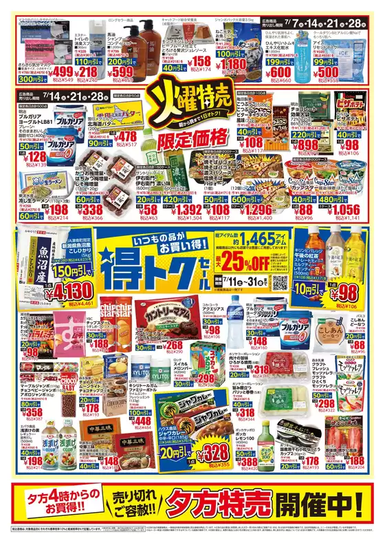 main_flyer image