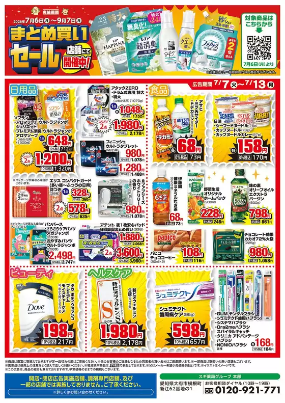 main_flyer image