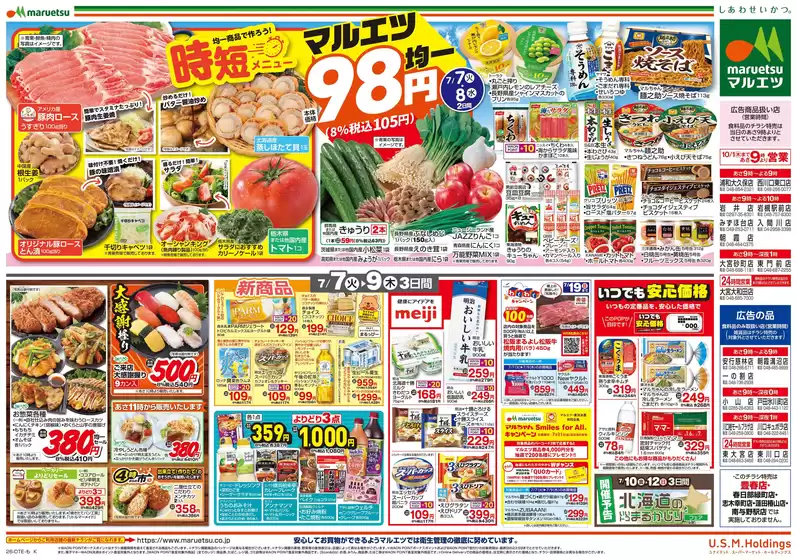 main_flyer image