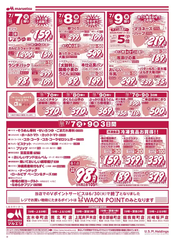 main_flyer image