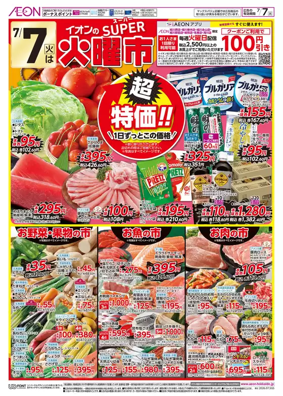main_flyer image
