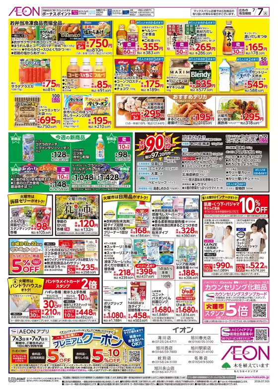 main_flyer image