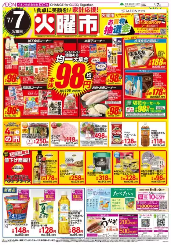 main_flyer image