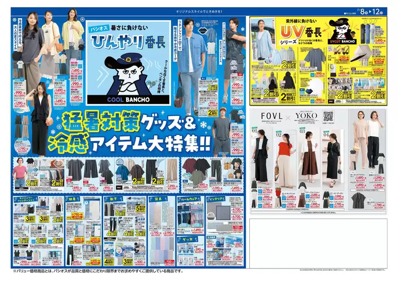 main_flyer image
