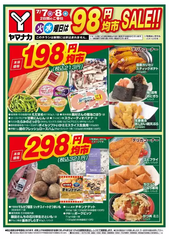 main_flyer image