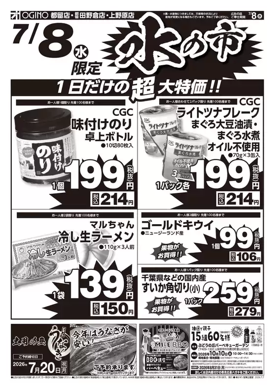 main_flyer image