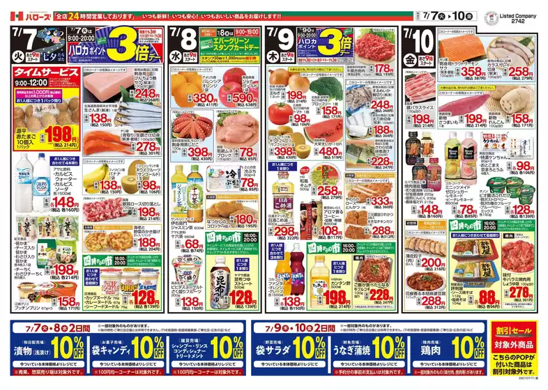 main_flyer image