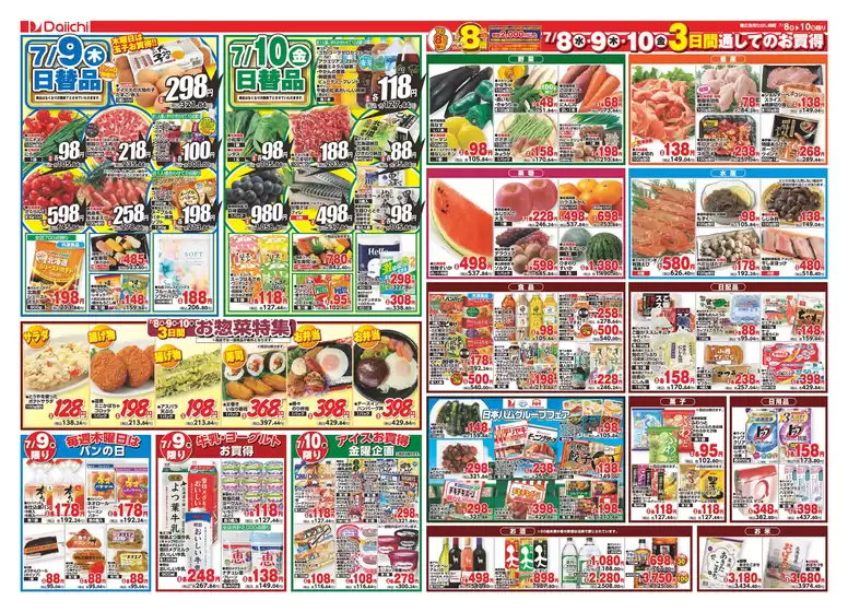 main_flyer image