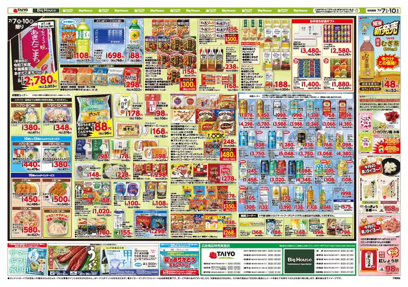 main_flyer image