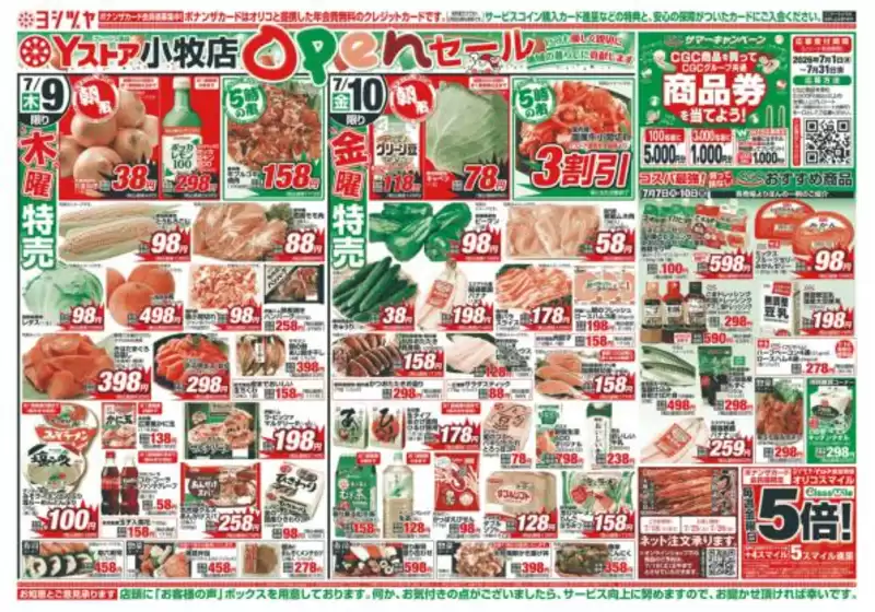 main_flyer image