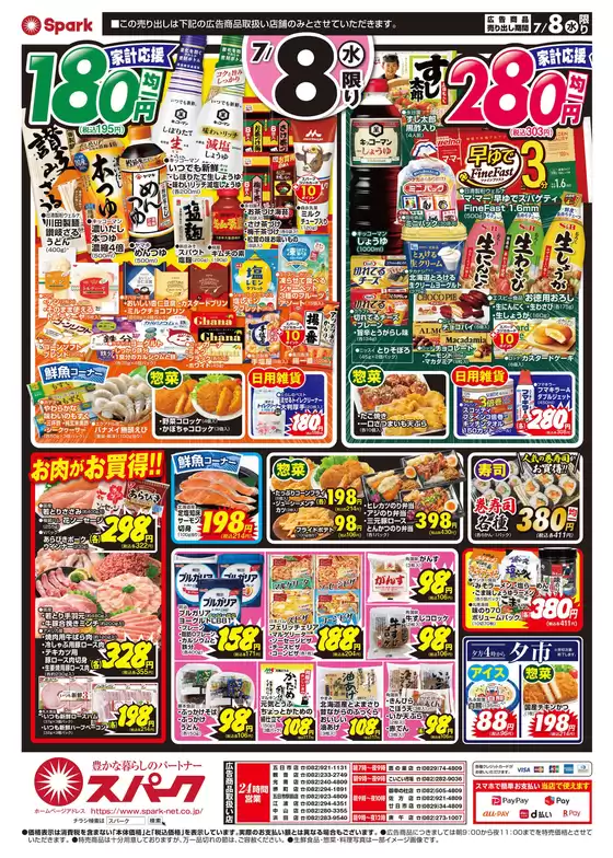 main_flyer image
