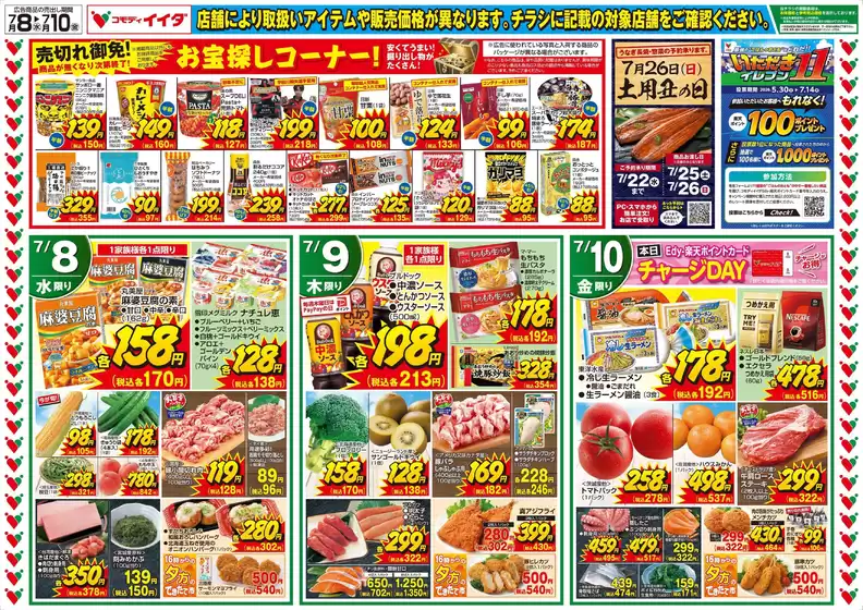 main_flyer image
