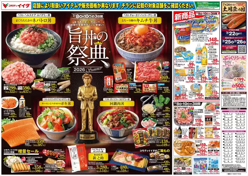 main_flyer image