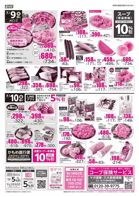 main_flyer image