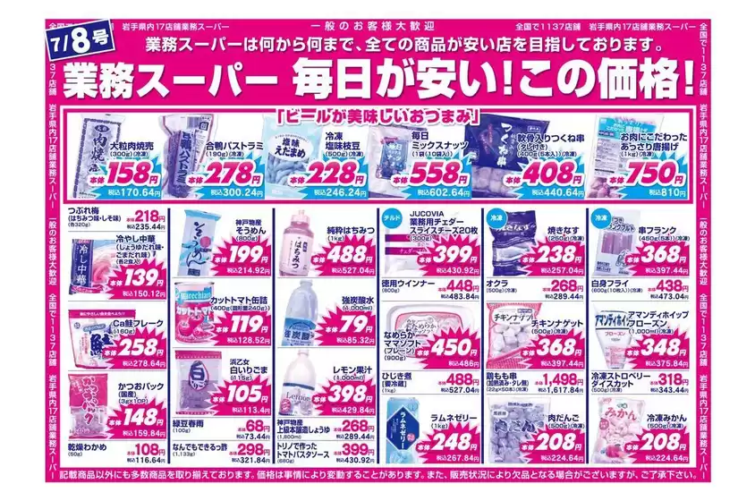 main_flyer image