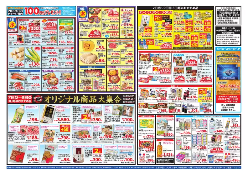 main_flyer image