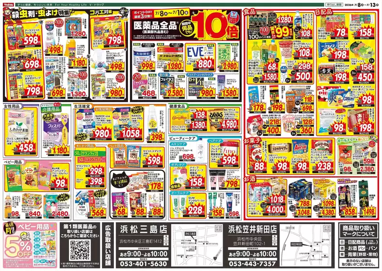 main_flyer image